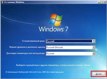 Restore Windows 7 sistem pentru diferite ocazii