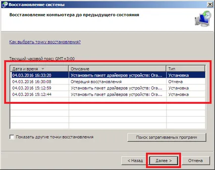 Restore Windows 7 sistem pentru diferite ocazii