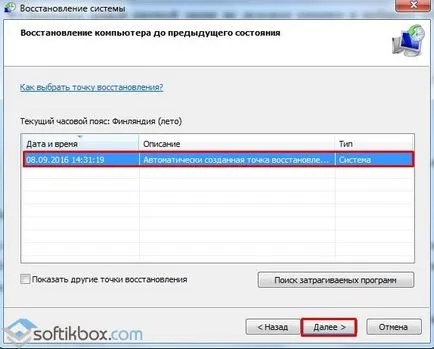 Dispozitiv de ieșire audio 7 nu este instalat Windows (Windows) ferestre dispozitiv audio de ieșire nu este instalat 7