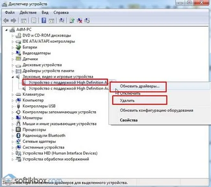 Dispozitiv de ieșire audio 7 nu este instalat Windows (dispozitiv audio de ieșire nu este instalat) ferestre dispozitiv audio de ieșire nu este instalat 7