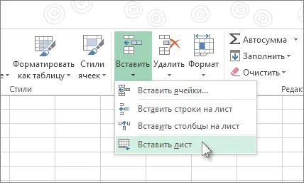 Inserarea și îndepărtarea foilor