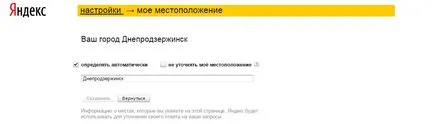 Pagina principală Yandex analiză detaliată a tuturor componentelor (Yandex) Pagina principală Yandex analiză detaliată a tuturor componentelor