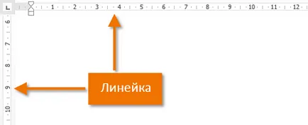Word 2013 Bara de instrumente Acces Rapid, riglă și moduri de vizualizare a documentelor (Bara de instrumente Acces Rapid) Word 2013 comenzi rapide bar, linie și vedere ale documentului