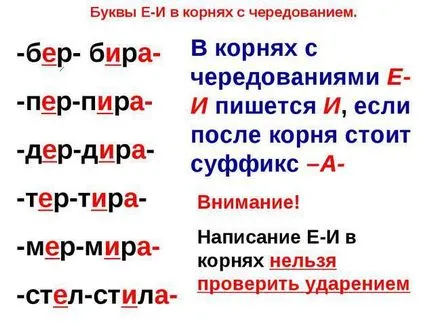 Ia departe sau alpinism zaberat sau de a lua departe cum se scrie acest verb (alpinism) Ia departe sau alpinism zaberat sau de a lua departe modul de a scrie acest verb
