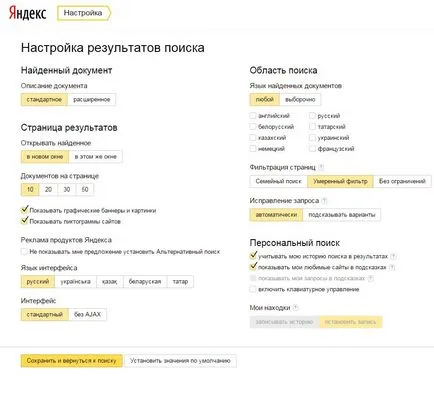 Pagina principală Yandex analiză detaliată a tuturor componentelor (Yandex) Pagina principală Yandex analiză detaliată a tuturor componentelor