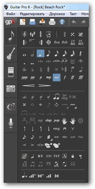 Introducere la chitara pro 6