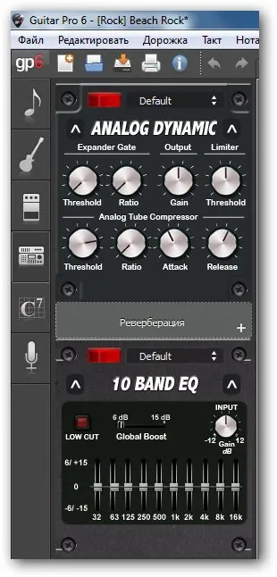 Introducere la chitara pro 6
