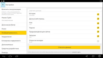 Jurnal de vizite site-uri, cum ar fi Yandex curate pe toate dispozitivele