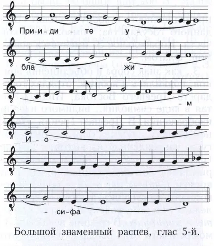 Znameny melodie 1
