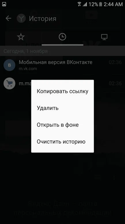 Jurnal de vizite site-uri, cum ar fi Yandex curate pe toate dispozitivele