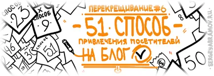 Cum de a atrage vizitatorii site-ului
