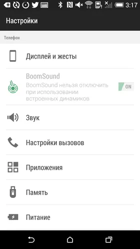 Cum de a pune apelul pe htc