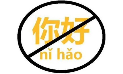 Ca un câine în chineză Ca un câine în chineză