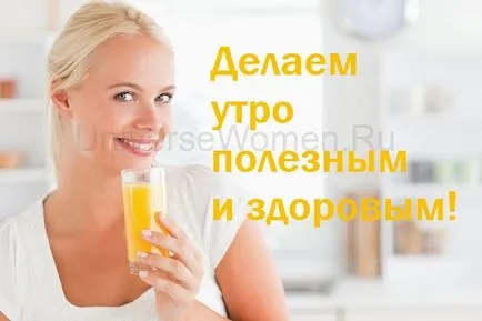 Cum să fie într-o stare de spirit bună dimineața Cum să fie într-o stare de spirit bună dimineața