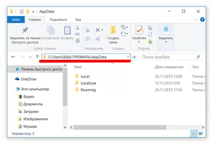 Ce AppData dosar