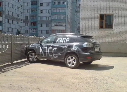 Cum de a face rău Cum de a face rău