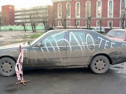 Cum de a face rău Cum de a face rău