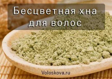 henna Incolor pentru păr henna Incolor pentru păr