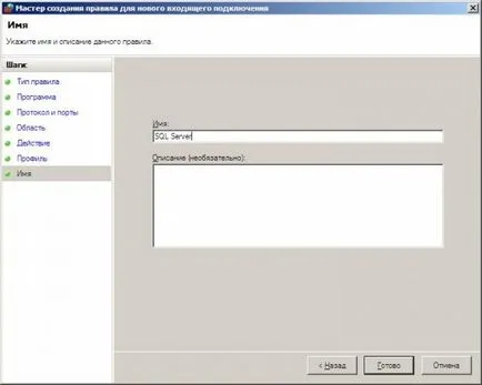 Cum să se conecteze la serverul sql
