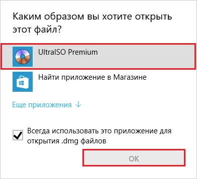 Formatul dmg cum se deschide