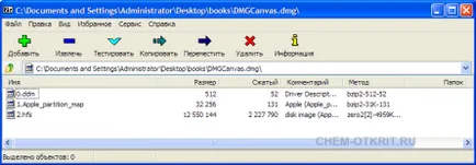 Formatul dmg cum se deschide
