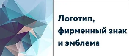 Care este emblema și logo-ul