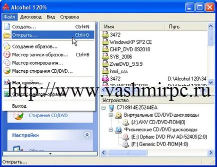 Iso prin care se deschid