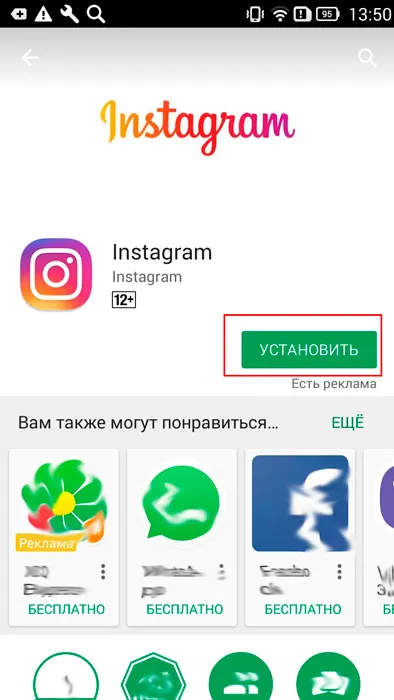 Insagram-l