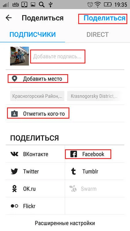 Insagram-l