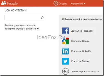 Cum să utilizați Outlook Cum să utilizați Outlook