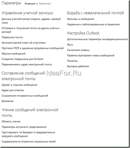 Cum să utilizați Outlook Cum să utilizați Outlook