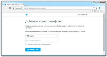 tweeter-l