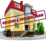 Care este termenul de a pune casa Care este termenul de a pune casa
