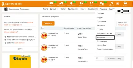 Cum de a obține realizări