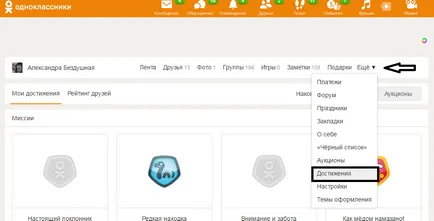 Cum de a obține realizări