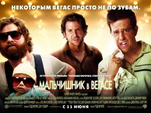 Cea mai bună comedie de nunta