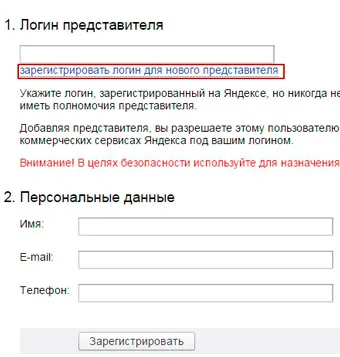 Ce este un acces de oaspeți