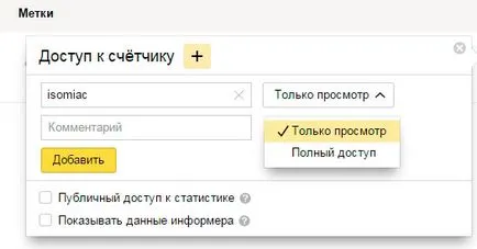 Ce este un acces de oaspeți