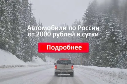 Cum se ajunge la stațiune