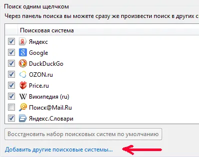 Cum se schimbă căutarea firefox