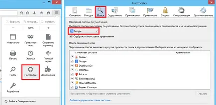 Cum se schimbă căutarea firefox