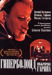 Cum erau tineri