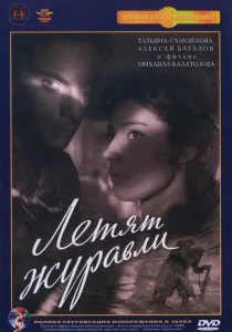 Cum erau tineri