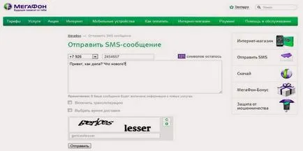 Cum de a trimite o cerere de a apela din nou la MegaFon
