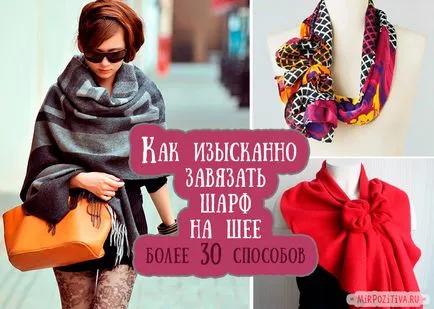 Cât de frumoasă cravată eșarfă tippet