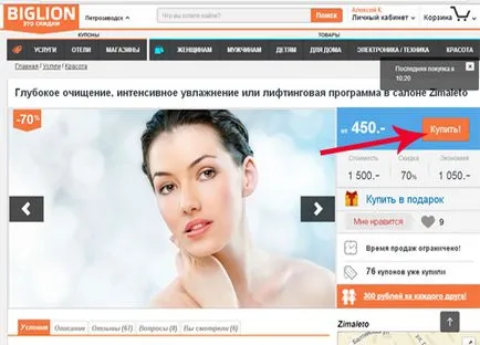 Ce site-ul biglion