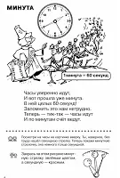 Cum să-i spuneți timp, fără a purta un ceas pentru copii Cum să-i spuneți timp, fără a purta un ceas pentru copii