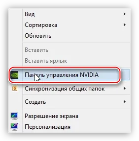Cum se configurează Nvidia Cum se configurează Nvidia