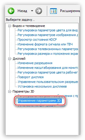 Cum se configurează Nvidia Cum se configurează Nvidia