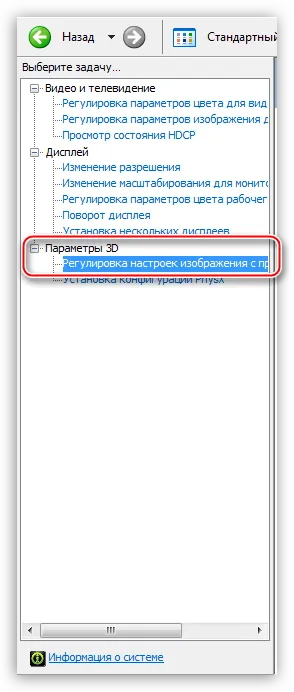Cum se configurează Nvidia Cum se configurează Nvidia